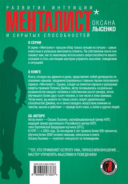 Как развить интуицию и скрытые способности - фото 2