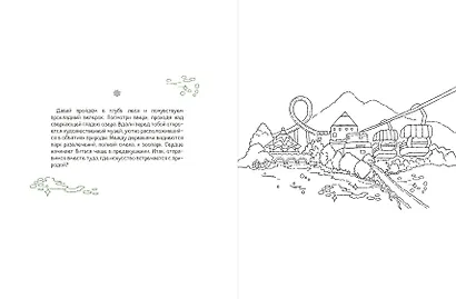 Творческая мастерская Сэсэми. Раскраска - фото 8