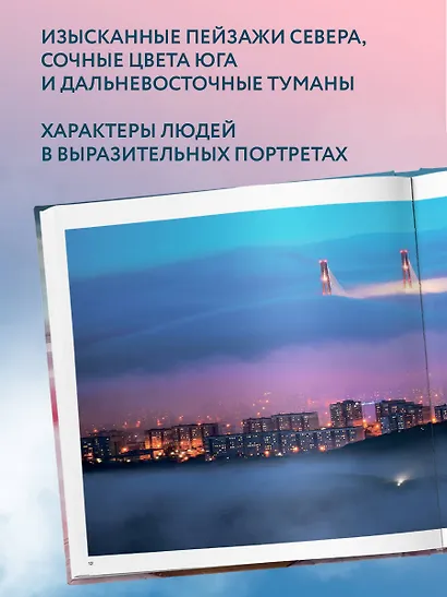 Россия самая красивая страна. Фотоконкурс 2021 - фото 6