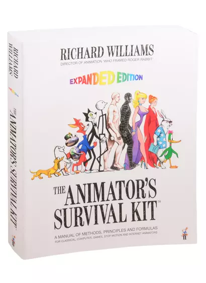 The Animator's Survival Kit - фото 1