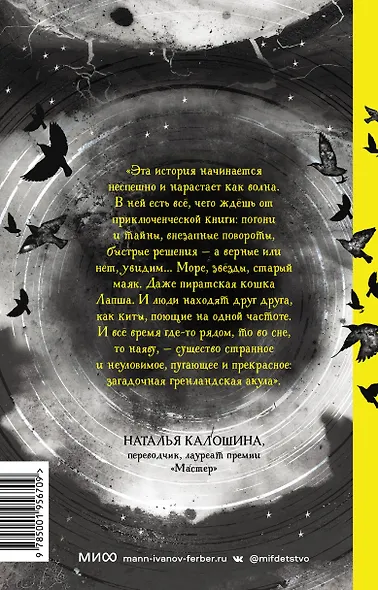 Джулия и акула - фото 2