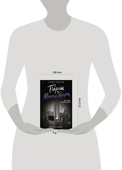 Парни из Манчестера. Все под контролем - фото 11