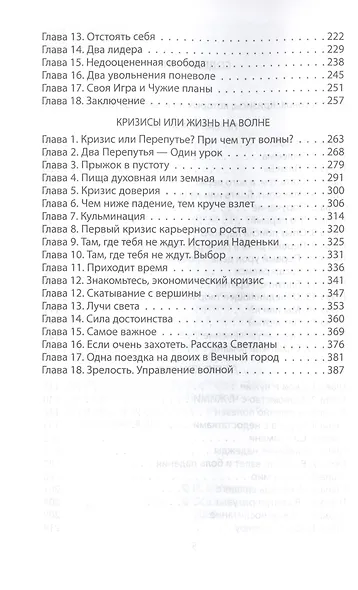 Выход из личного тупика - фото 3