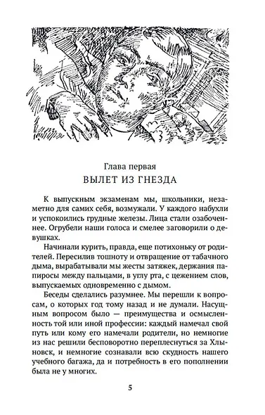 Пространство Эвклида - фото 6