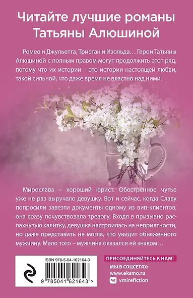 Два шага до любви - фото 2