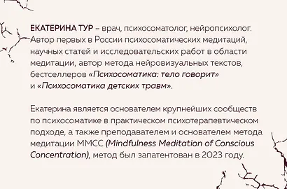 Голос моего тела. Метафорические карты для работы с психосоматикой - фото 2