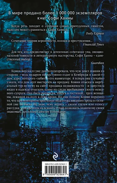 Идея фикс - фото 2