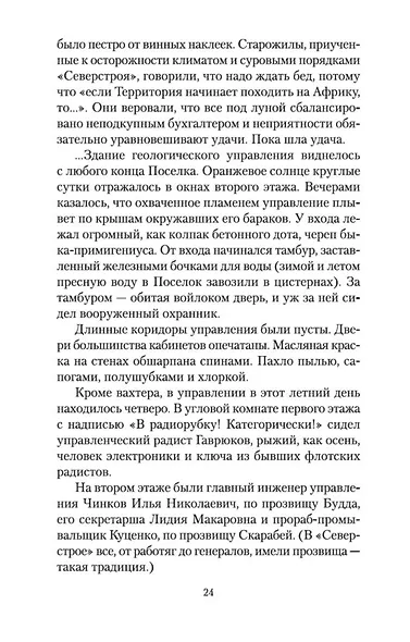 Территория - фото 11