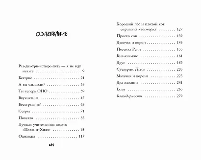 Давай играть - фото 10