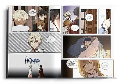 Лериана, невеста герцога по контракту. Том 6 (Невеста герцога по контракту / Why Raeliana Ended Up at the Duke's Mansion). Манхва - фото 10