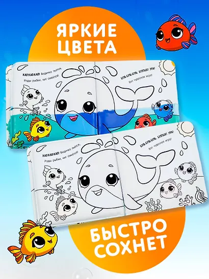 Купалочка. Рыбки - фото 6