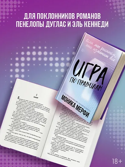 Игра по правилам - фото 5