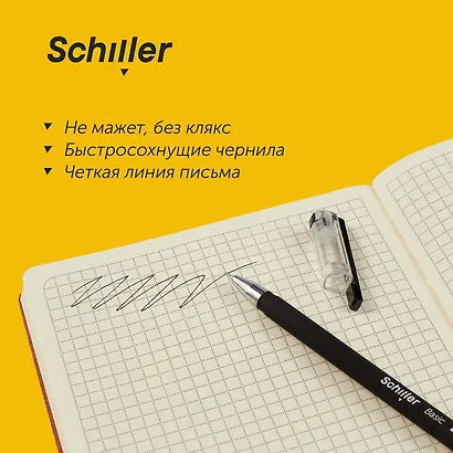 Ручка гелевая Schiller, Basic, черная 0,5 мм - фото 4