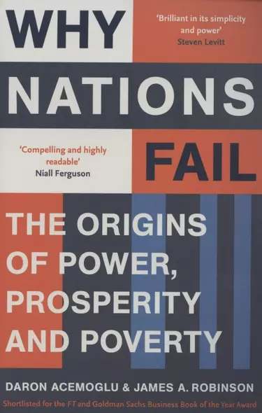 Why Nations Fail, The origins of power, prosperity and poverty - фото 1