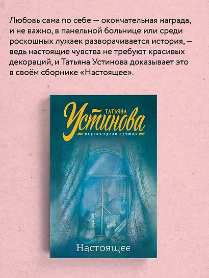 Настоящее - фото 6