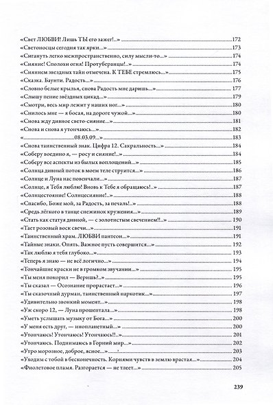 Просто сказКа - фото 8