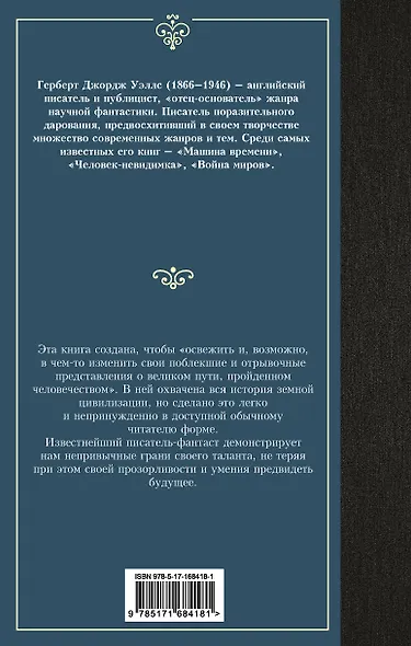 История цивилизации - фото 2