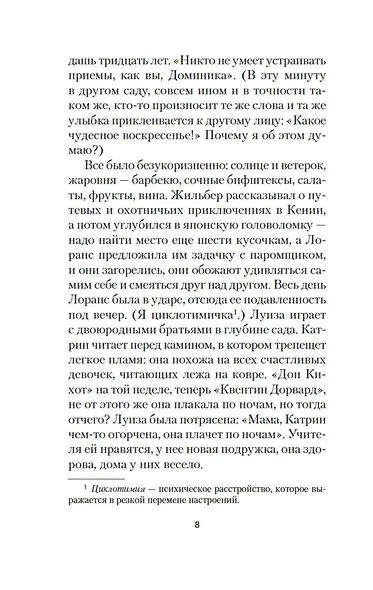 Прелестные картинки - фото 13