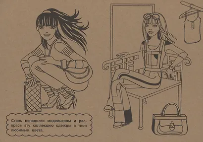 Раскраска Для девочек - фото 5