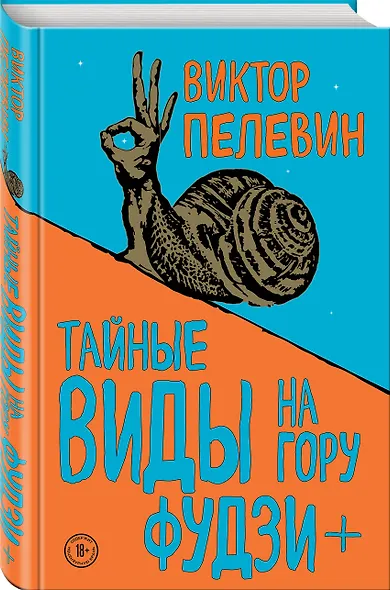 Тайные виды на гору Фудзи + бонус-трек "Столыпин" - фото 3