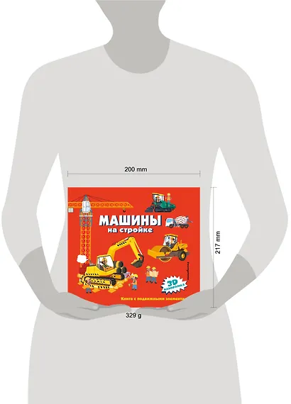 Машины на стройке - фото 4