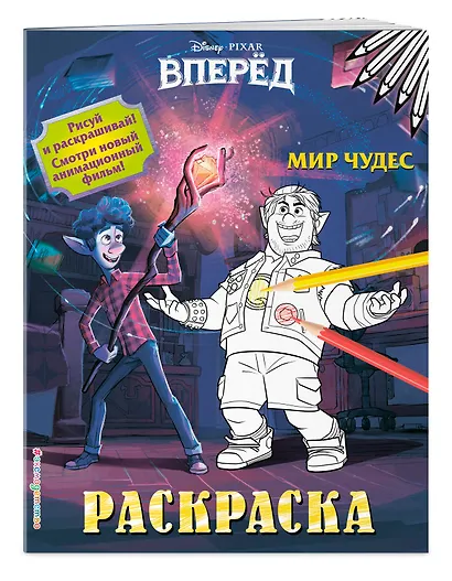Мир чудес - фото 3