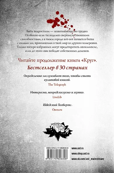 Огонь - фото 2