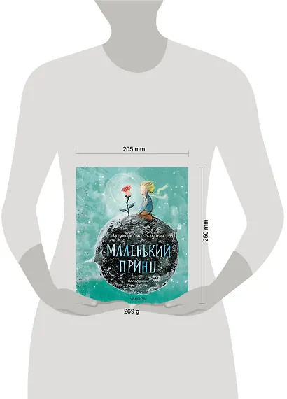 Маленький Принц (ил. Сары Массини) - фото 15