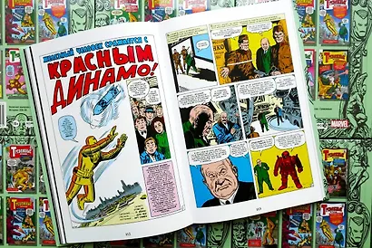 Классика Marvel. Железный Человек - фото 6