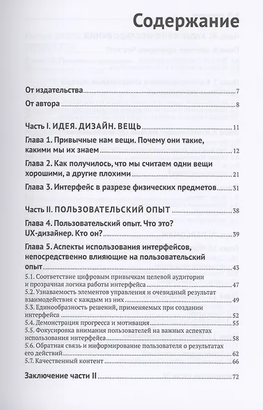 Построение пользовательских интерфейсов - фото 2