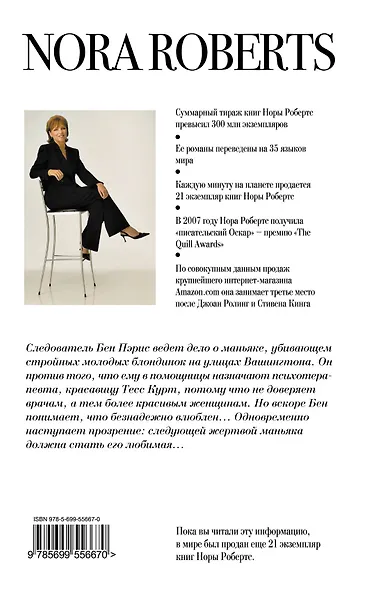 Цена греха - фото 2