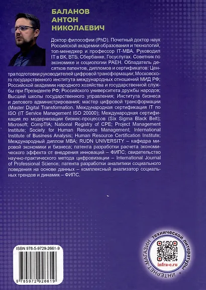 Игровой дизайн и графика: учебное пособие - фото 2