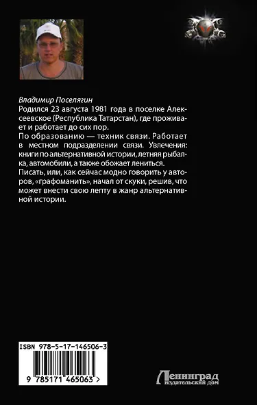 Собиратель - фото 2