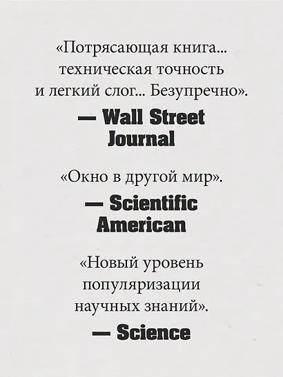 Пространство, время и движение. Величайшие идеи Вселенной - фото 4