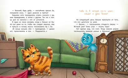 Бу и Ба: проделки привидений - фото 2