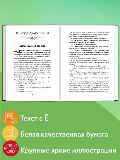 Весёлые школьные истории (ил.) - фото 5