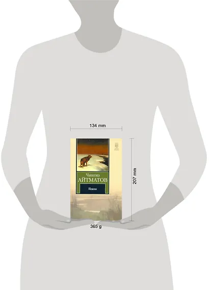 Плаха - фото 2