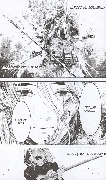 Истории монстров. Том 14 (Bakemonogatari). Манга - фото 5