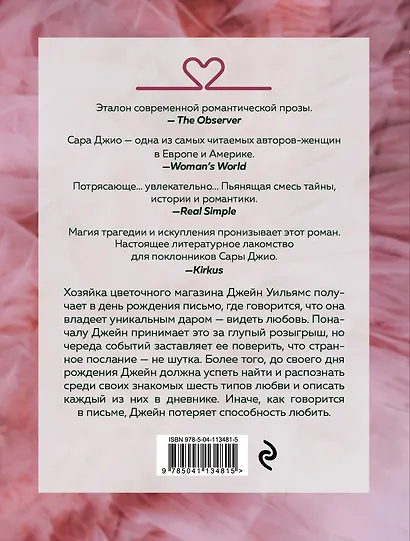 Тихие слова любви - фото 2