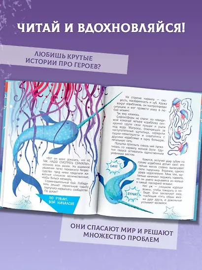 Животные-супергерои - фото 5