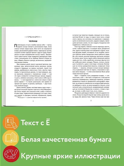 Старуха Изергиль. Рассказы (ил. В. Кривенко) - фото 5