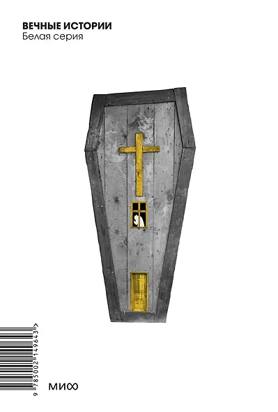 Преступление и наказание - фото 2