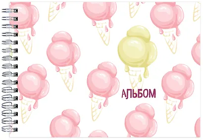 Альбом для рисования «Мороженое», А4, 20 листов - фото 2