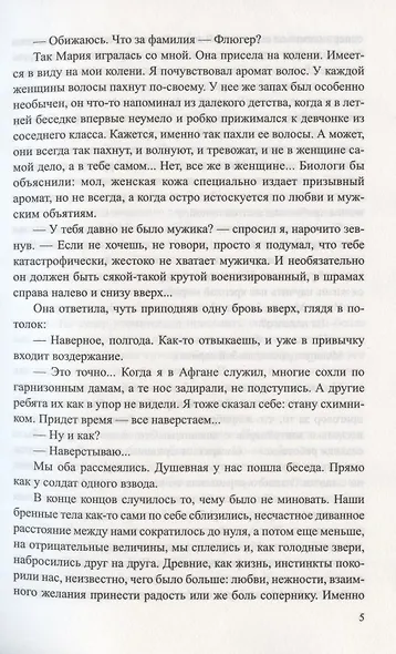 Куплю чужое лицо - фото 4