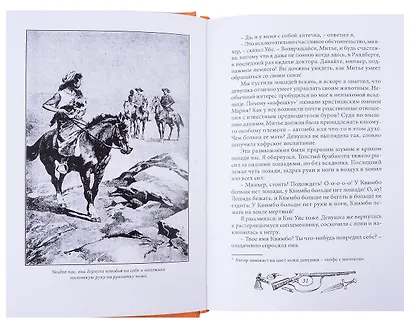 На Тихом океане (комплект из 2-х книг) - фото 4