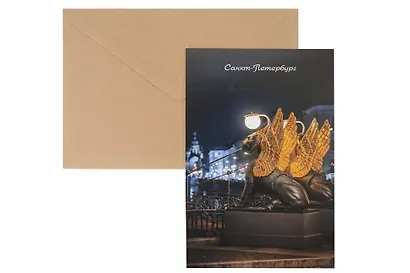Открытка одинарная с конвертом СПб Банковский мост. Фотограф А. Михайлов - фото 1