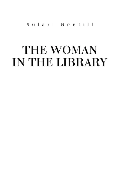 Женщина в библиотеке - фото 6