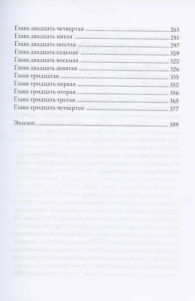 Печать Магуса. Дженни Далфин и Скрытые земли. Книга третья - фото 4