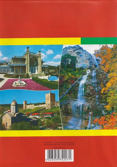 Туристская карта Крыма + путеводитель. Достопримечательности - фото 2