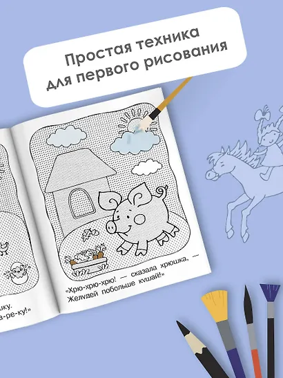 На ферме - фото 4